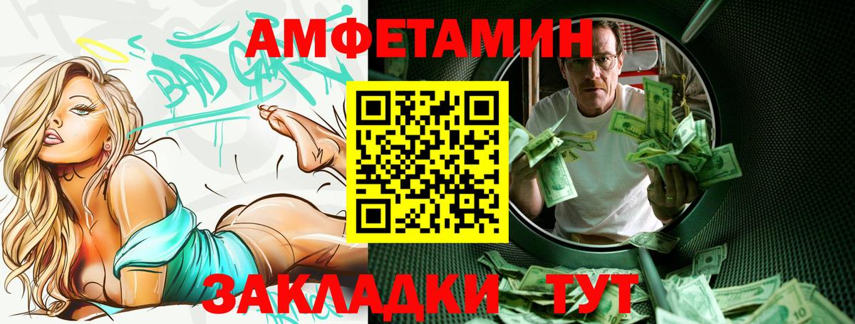Амфетамин  Амфетамин Premium  Вход с VPN  Славянск-на-Кубани 