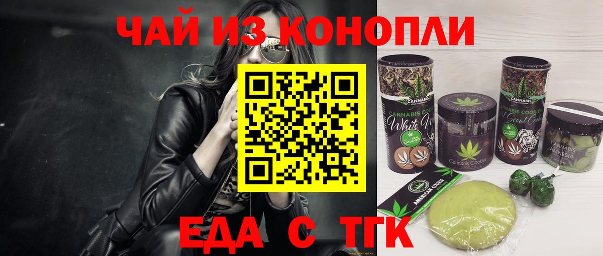 Славянск-на-Кубани  Cannafood конопля  Вход с VPN 