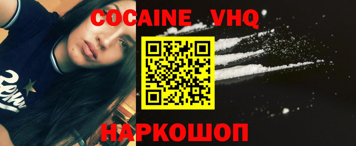 COCAIN Columbia  Вход с VPN  КОКАИН 98%  Славянск-на-Кубани 