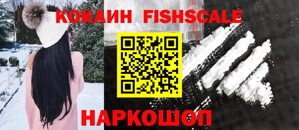 Кокаин 99% Славянск-на-Кубани