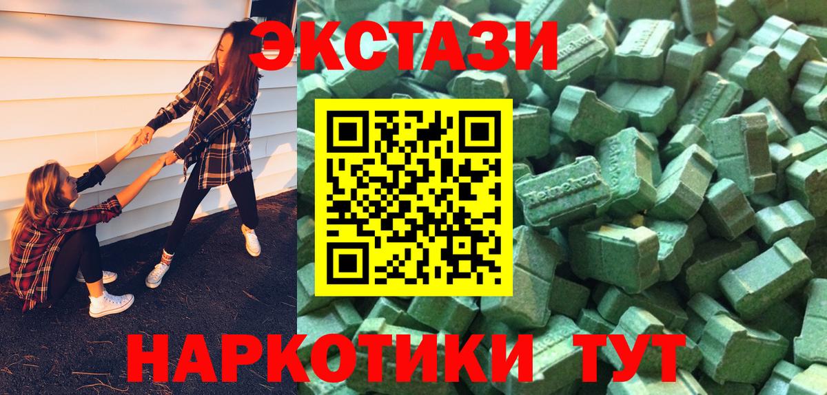 Экстази таблы Славянск-на-Кубани