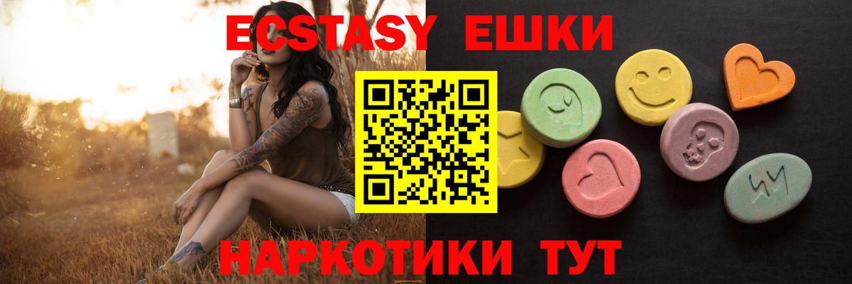 Экстази  мега вход  ЭКСТАЗИ бентли  Славянск-на-Кубани  ЭКСТАЗИ XTC  Вход с VPN 