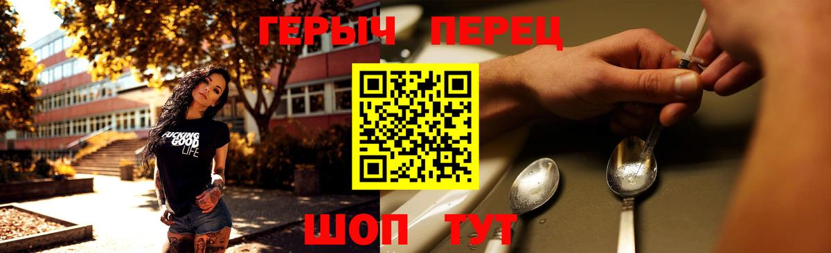 Славянск-на-Кубани  ГЕРОИН VHQ  Героин  Вход с VPN 