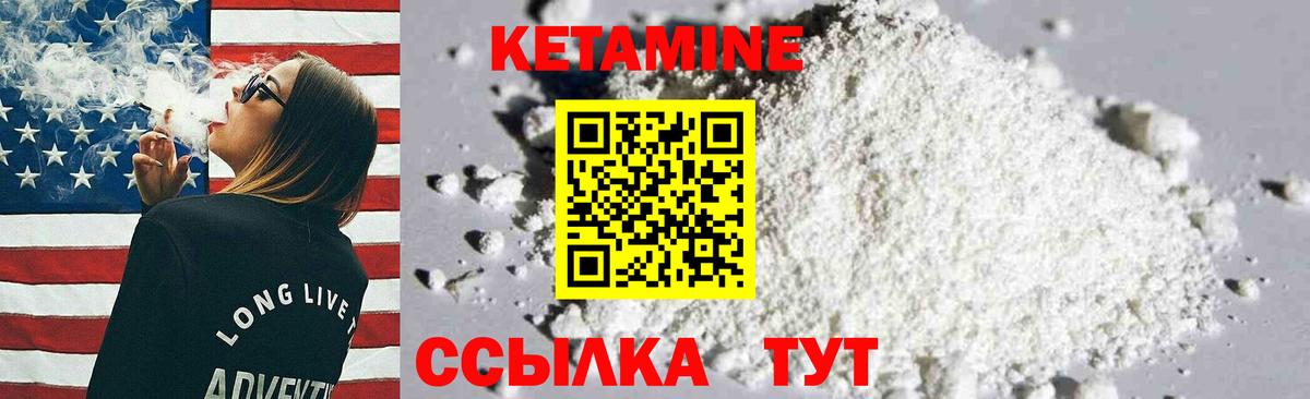 КЕТАМИН VHQ Славянск-на-Кубани
