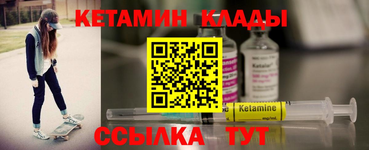 Кетамин VHQ  Вход с VPN  Славянск-на-Кубани  КЕТАМИН VHQ 