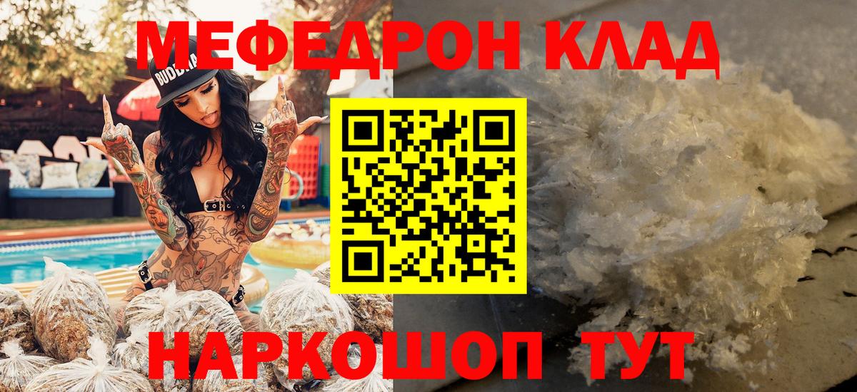 МЯУ-МЯУ VHQ  МЯУ-МЯУ 4 MMC  Меф  Вход с VPN  Славянск-на-Кубани 