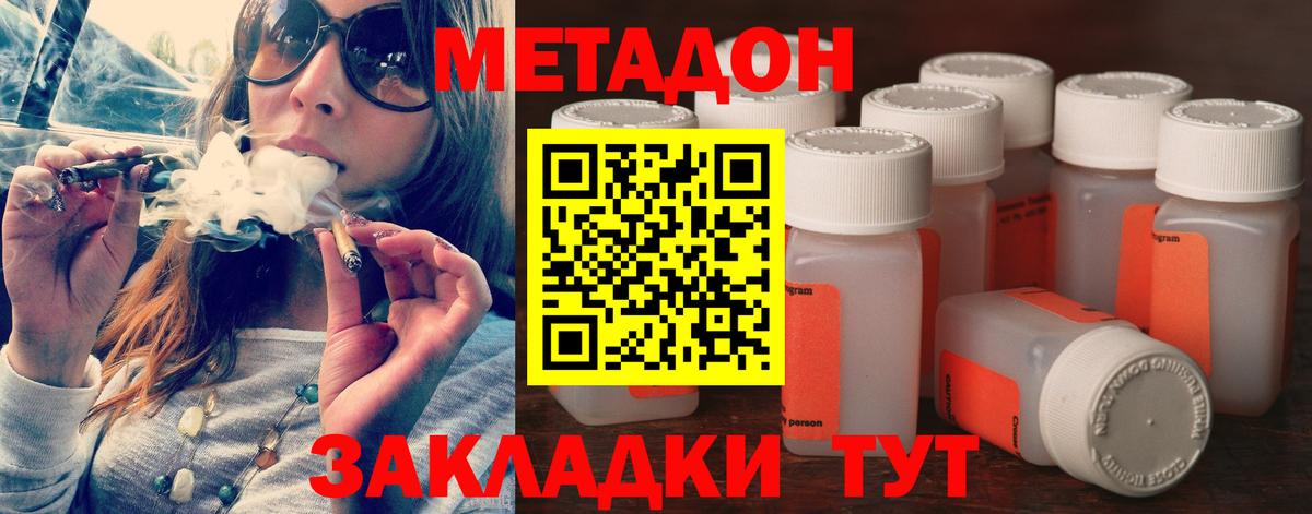 МЕТАДОН мёд  omg онион  Вход с VPN  Славянск-на-Кубани  Метадон белоснежный 