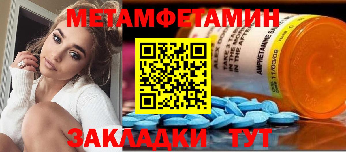 Славянск-на-Кубани  Метамфетамин кристалл  Метамфетамин кристалл  Вход с VPN 