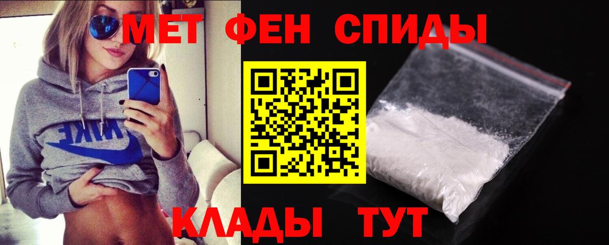 Метамфетамин пудра Славянск-на-Кубани