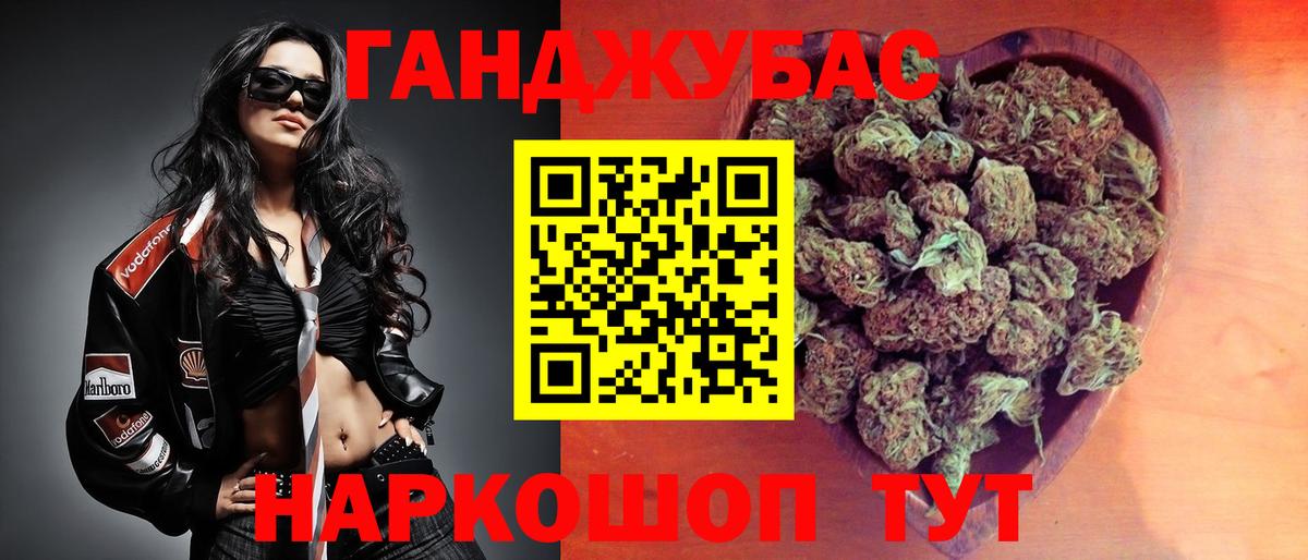 Бошки Шишки Ganja Славянск-на-Кубани