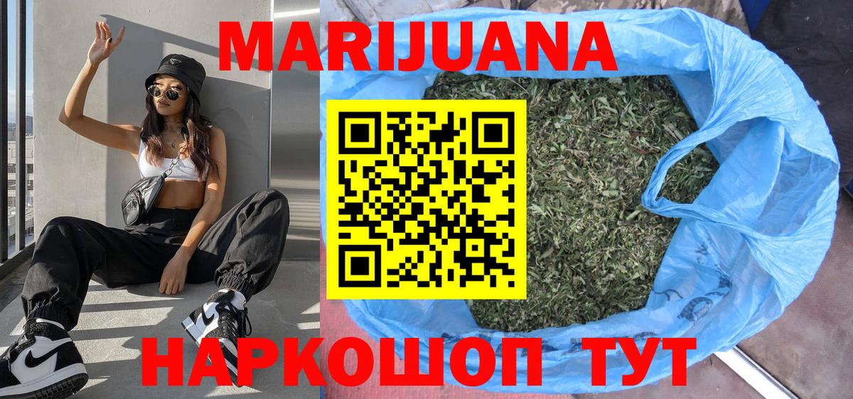 Славянск-на-Кубани  Канабис MAZAR  Шишки марихуана тримм  Марихуана SATIVA & INDICA  Вход с VPN 